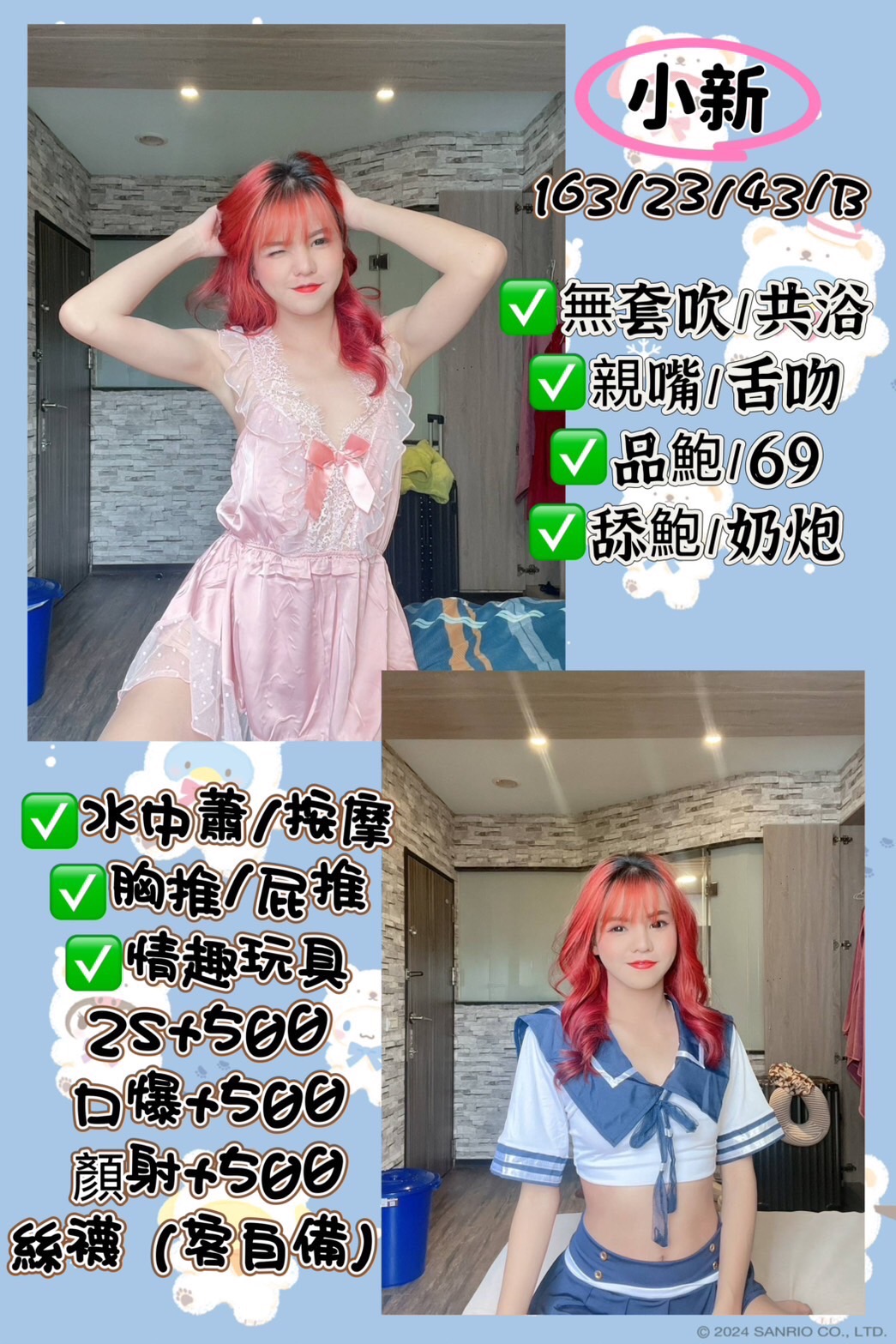 澎湖定點 雁雪 164/36F/29 飛機上應聘空姐